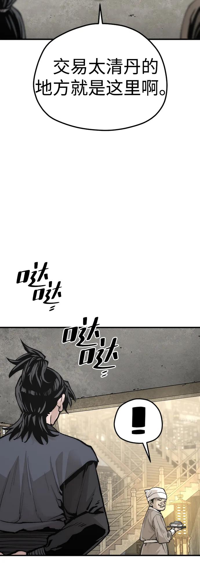 第141话-天魔育成-曺亨根（第8张）