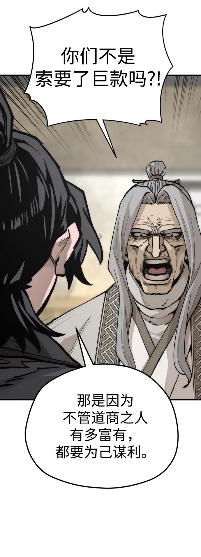 第141话-天魔育成-曺亨根（第35张）