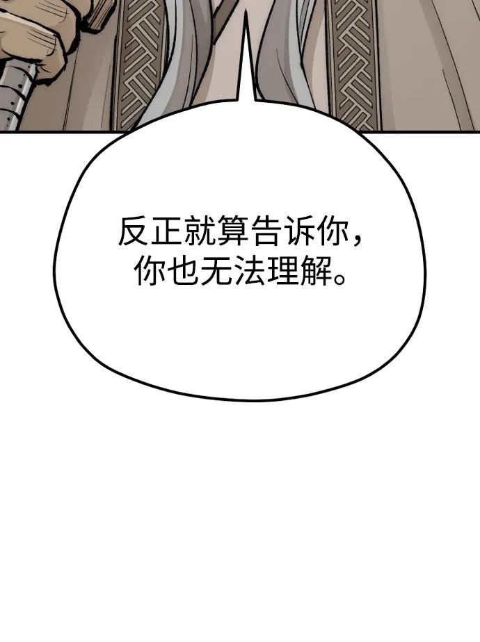 第142话-天魔育成-曺亨根（第39张）