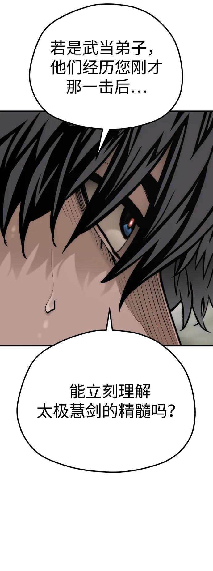 第142话-天魔育成-曺亨根（第28张）