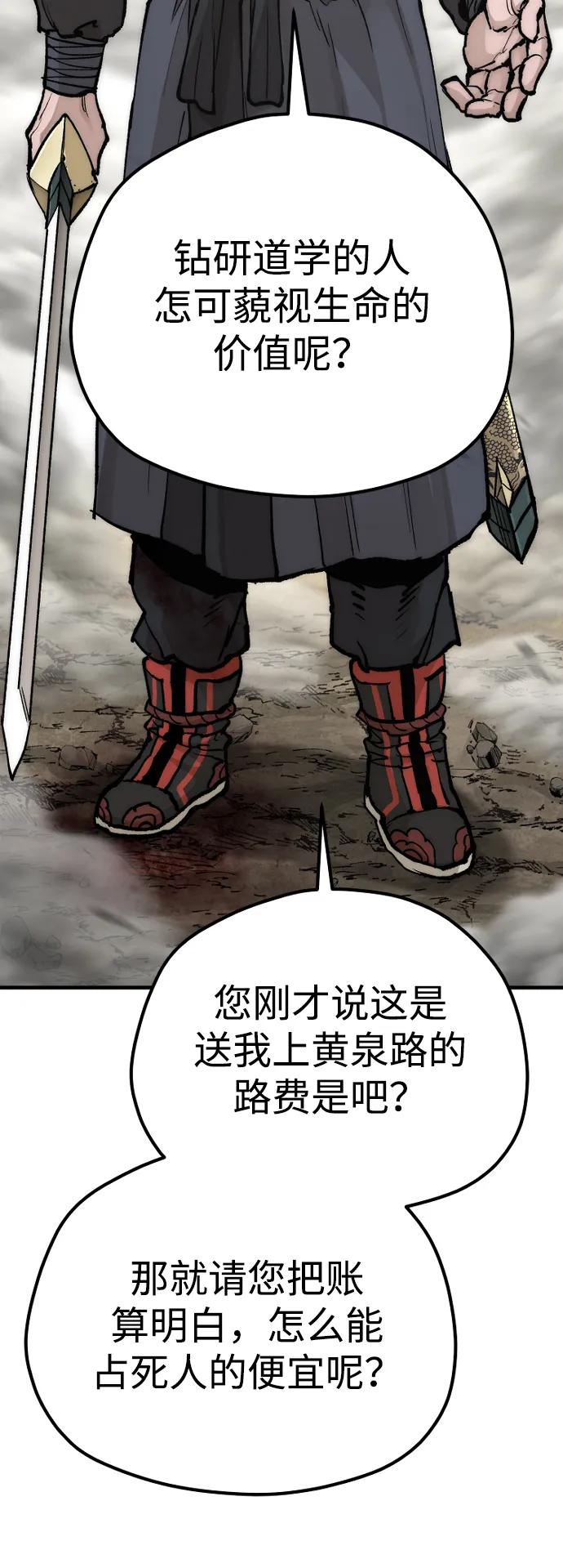 第142话-天魔育成-曺亨根（第34张）