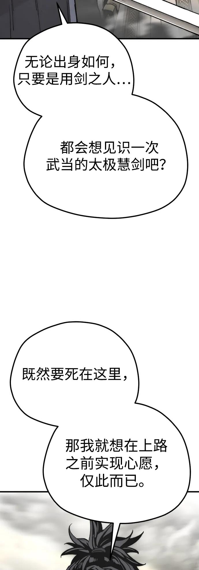 第142话-天魔育成-曺亨根（第36张）
