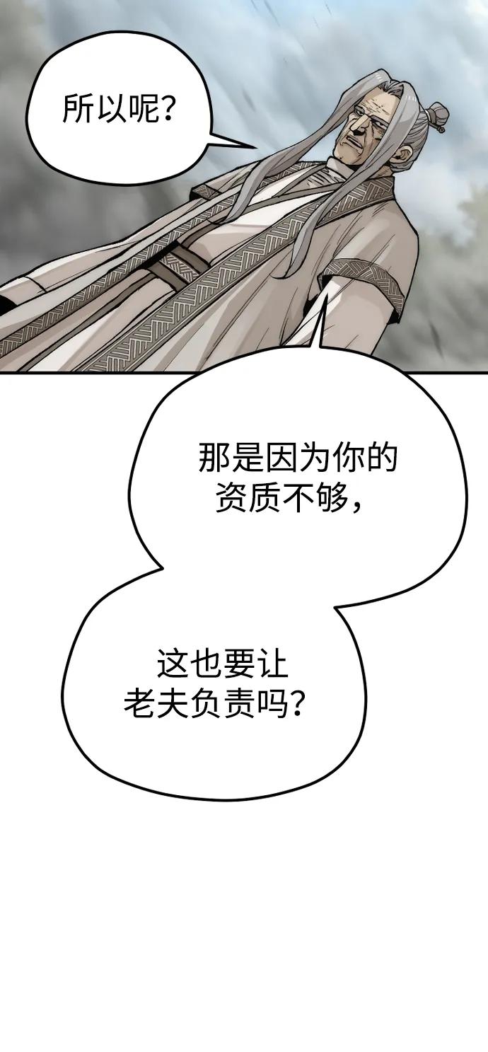 第142话-天魔育成-曺亨根（第26张）