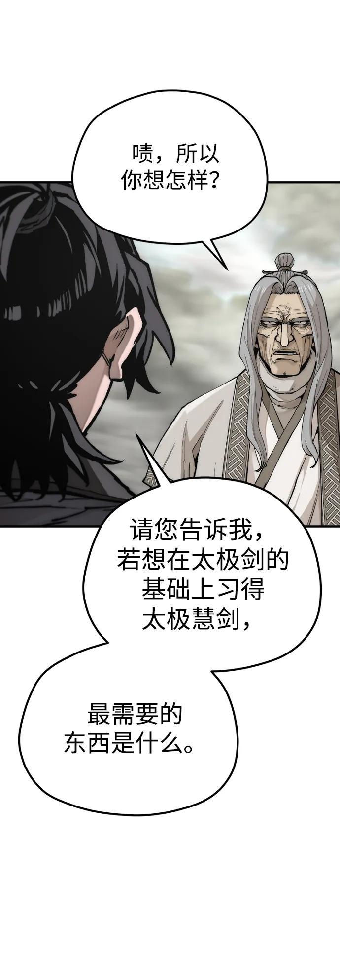 第142话-天魔育成-曺亨根（第30张）