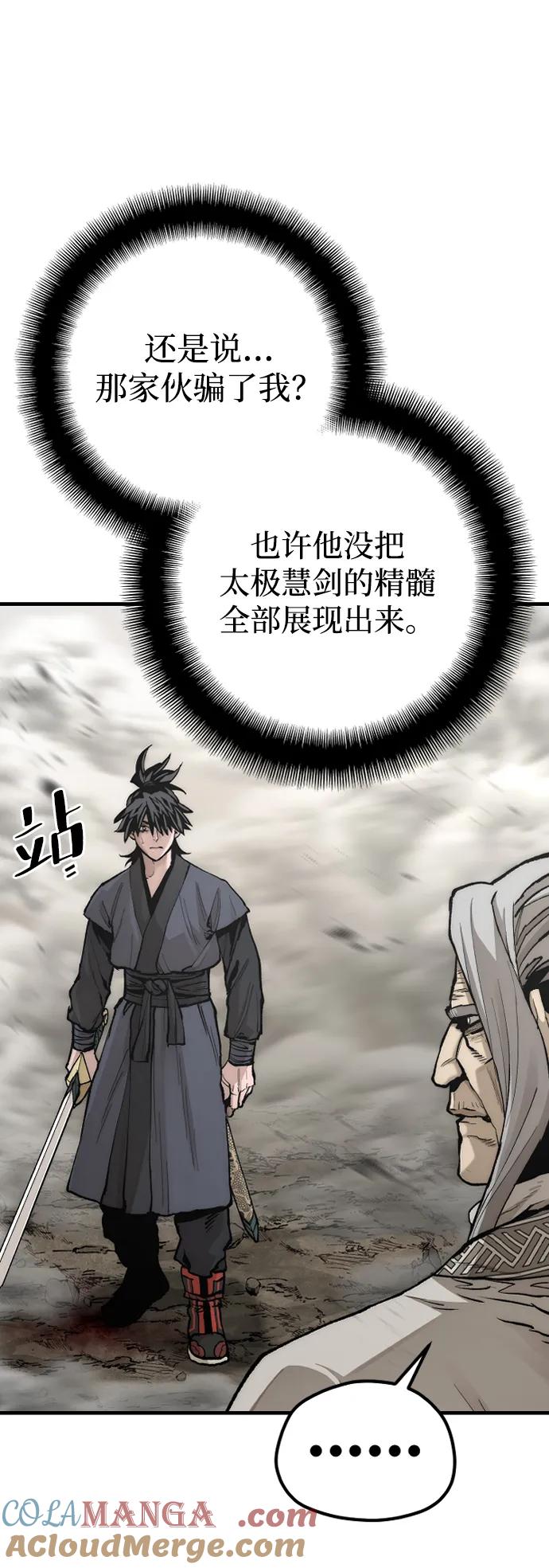 第142话-天魔育成-曺亨根（第21张）