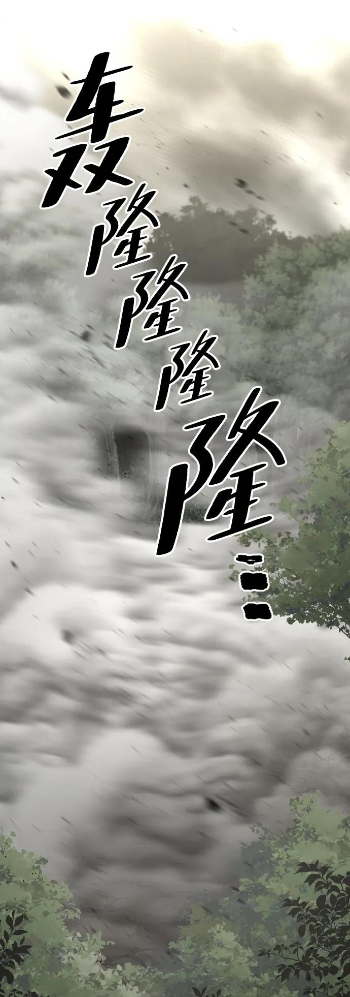 第142话-天魔育成-曺亨根（第11张）