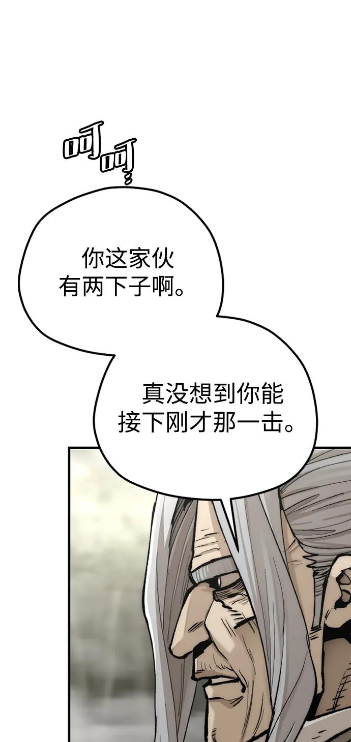 第142话-天魔育成-曺亨根（第22张）