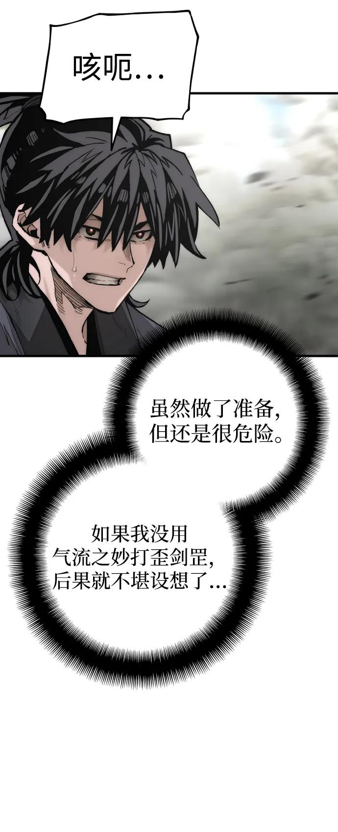 第142话-天魔育成-曺亨根（第16张）
