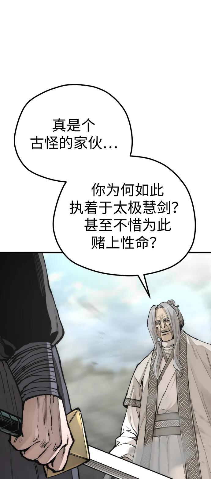 第142话-天魔育成-曺亨根（第35张）