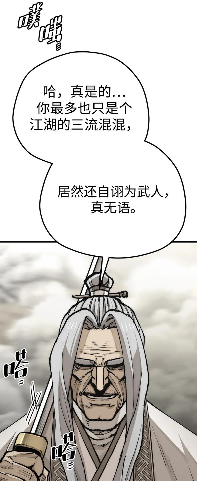 第142话-天魔育成-曺亨根（第38张）