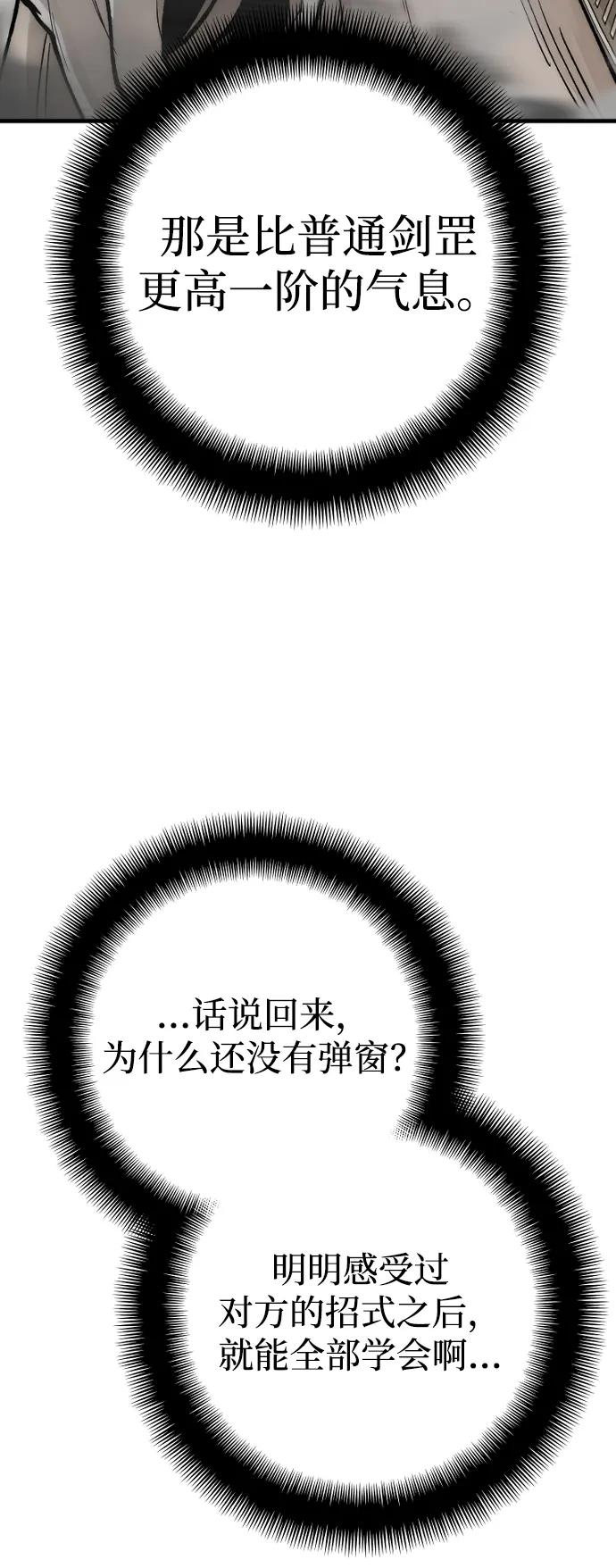 第142话-天魔育成-曺亨根（第18张）