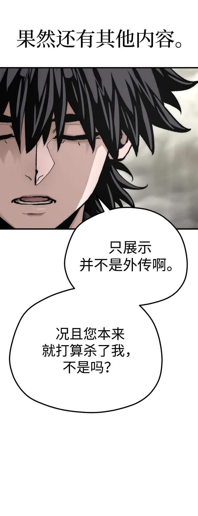第142话-天魔育成-曺亨根（第32张）
