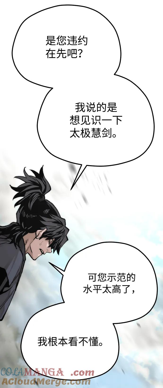第142话-天魔育成-曺亨根（第25张）