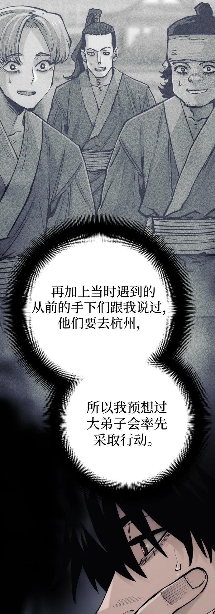 第143话-天魔育成-曺亨根（第20张）