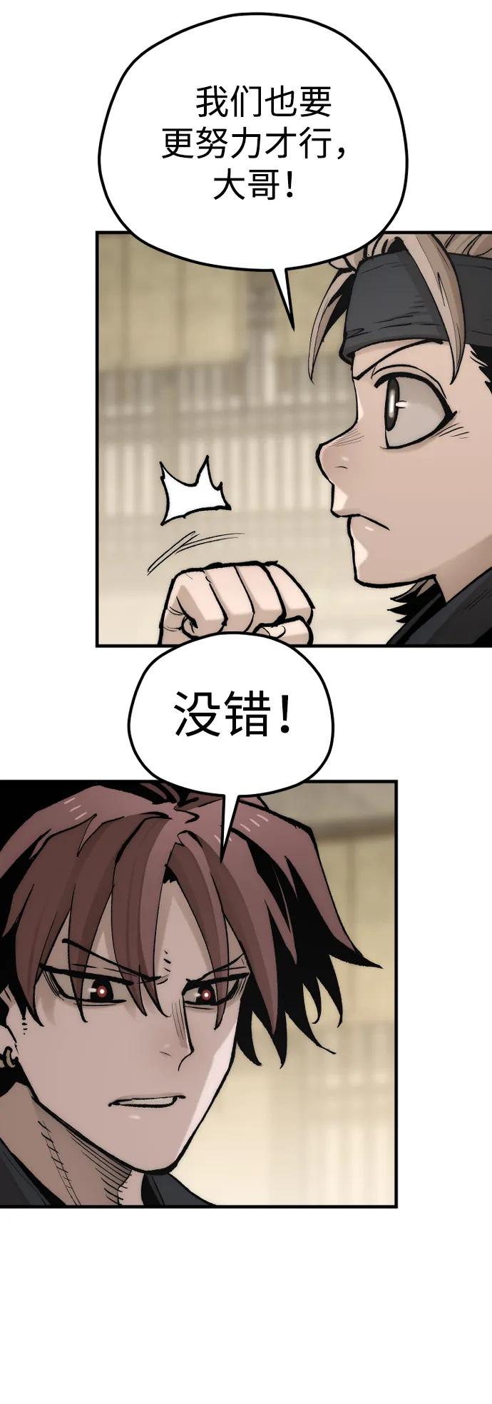 第143话-天魔育成-曺亨根（第38张）