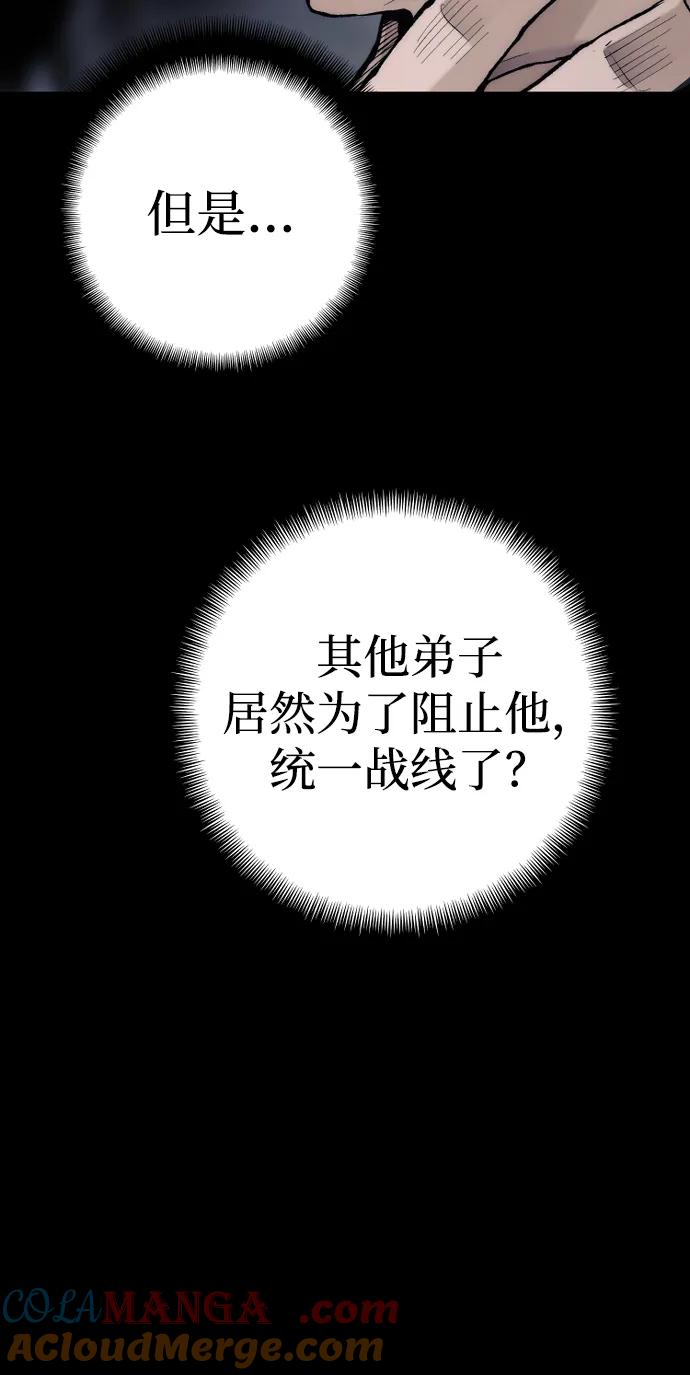 第143话-天魔育成-曺亨根（第21张）