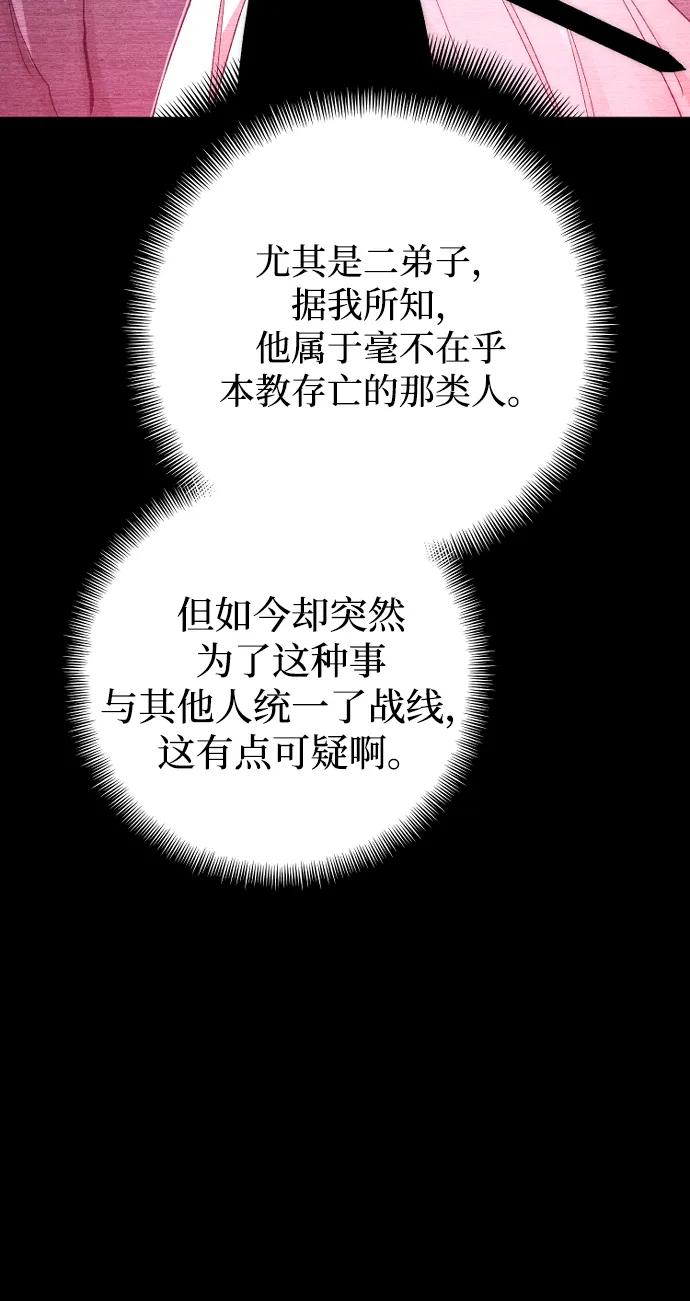第143话-天魔育成-曺亨根（第23张）
