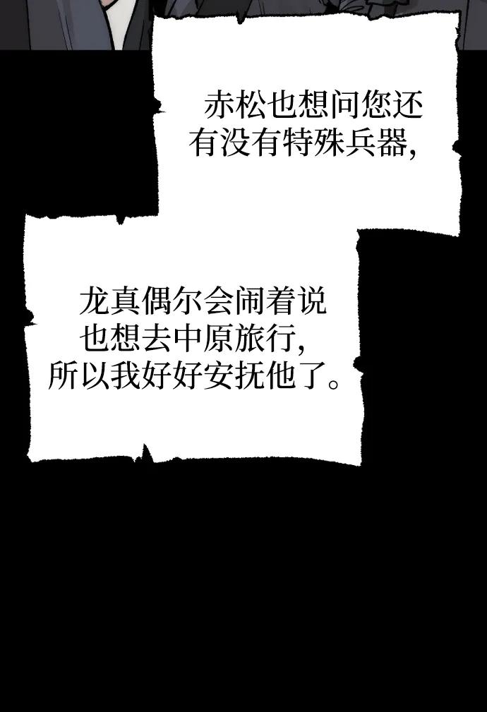 第143话-天魔育成-曺亨根（第28张）