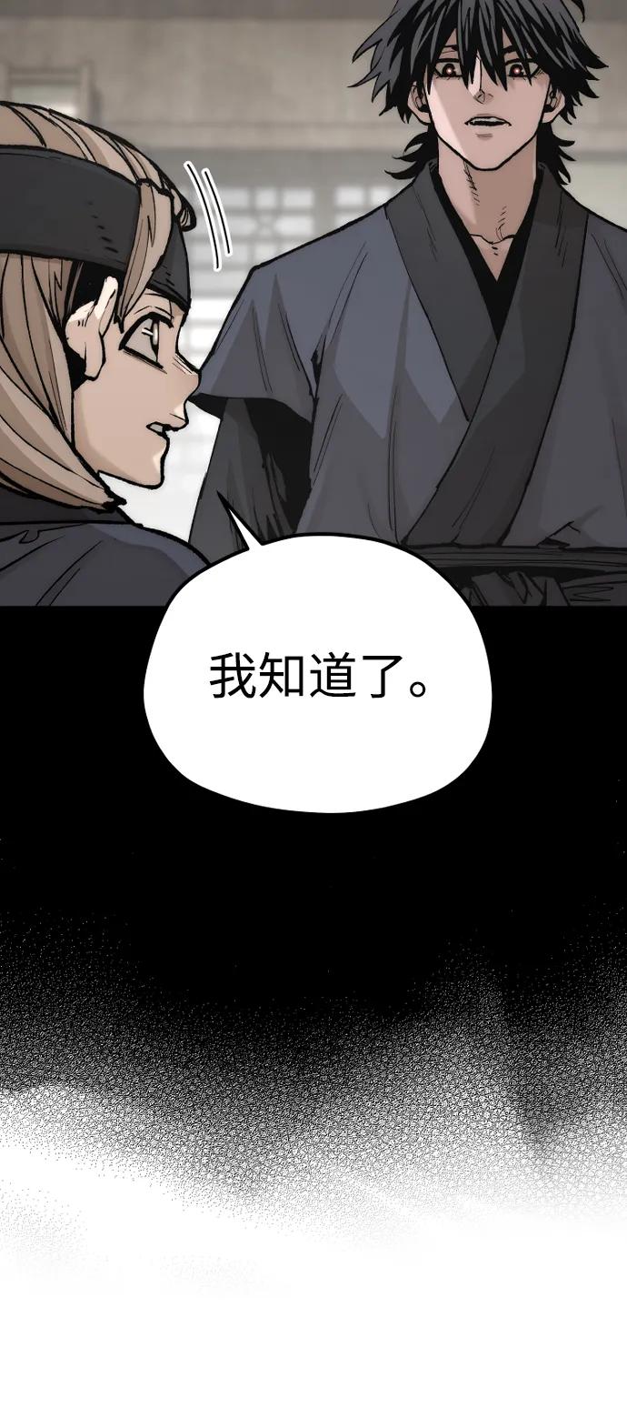 第143话-天魔育成-曺亨根（第36张）
