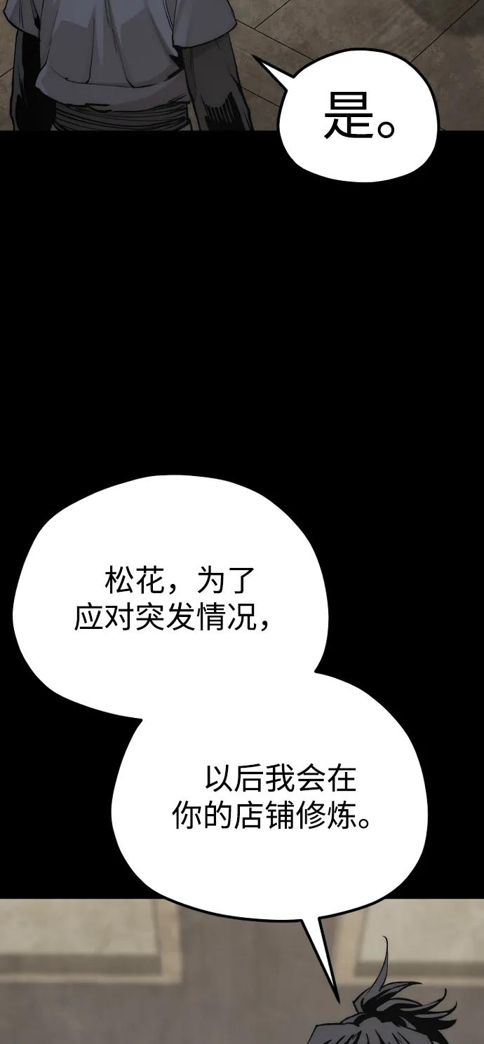 第143话-天魔育成-曺亨根（第35张）