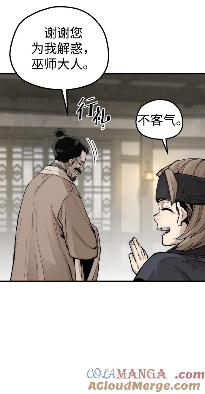 第143话-天魔育成-曺亨根（第5张）