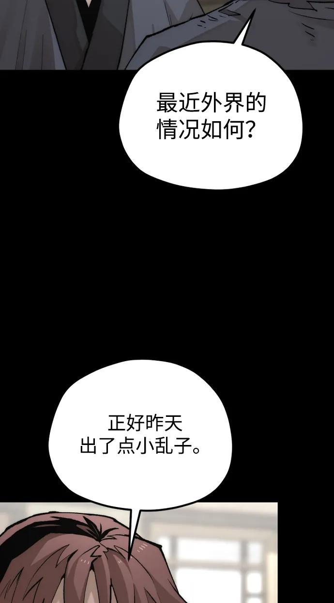 第143话-天魔育成-曺亨根（第32张）