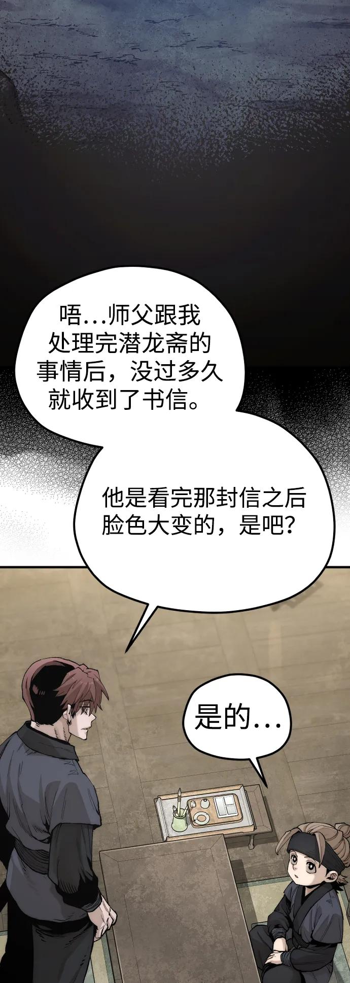 第143话-天魔育成-曺亨根（第11张）