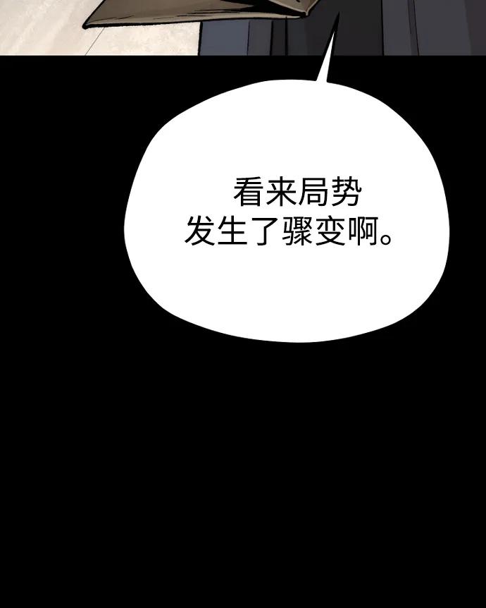 第143话-天魔育成-曺亨根（第30张）