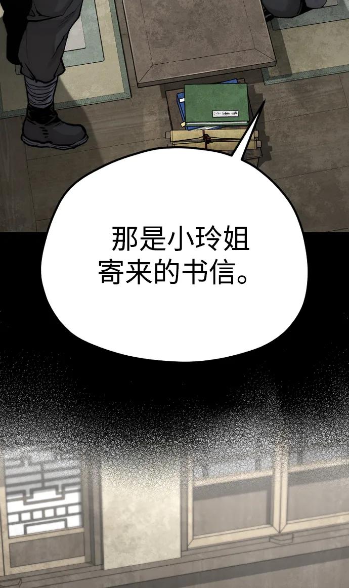 第143话-天魔育成-曺亨根（第12张）