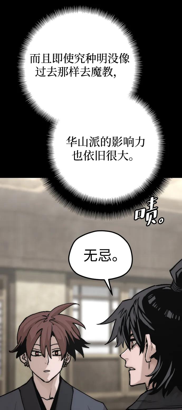 第143话-天魔育成-曺亨根（第31张）