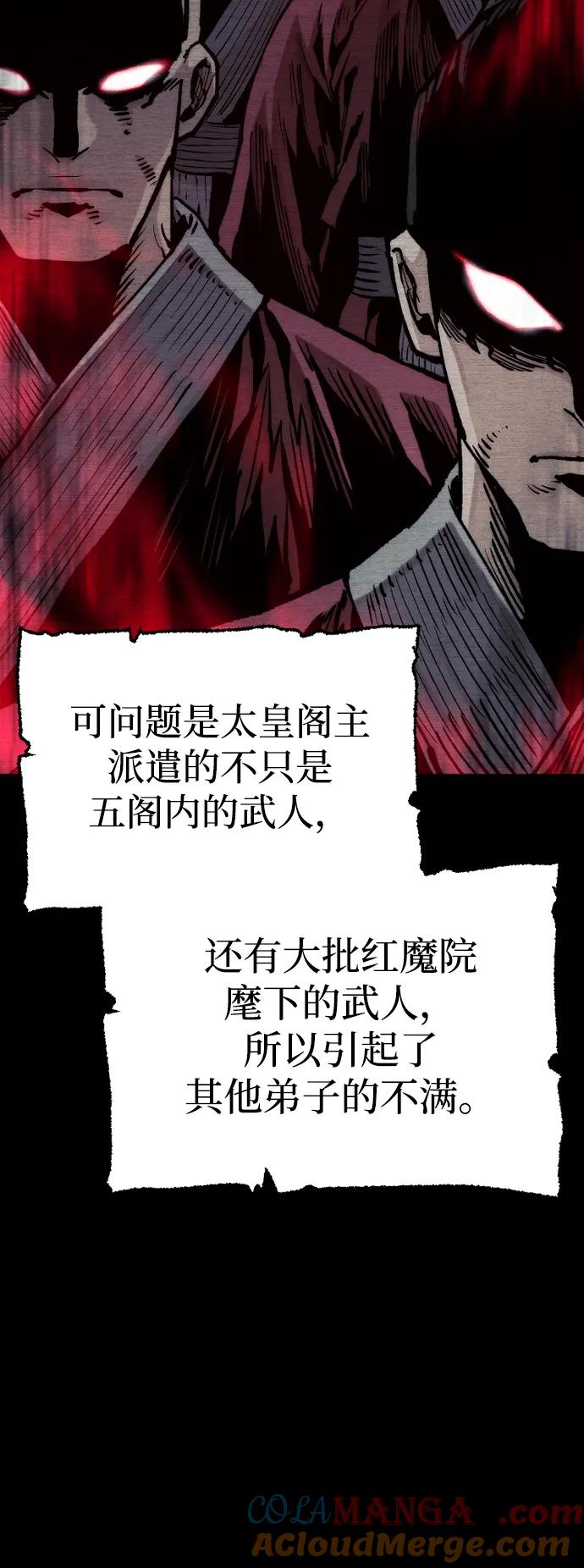 第143话-天魔育成-曺亨根（第17张）