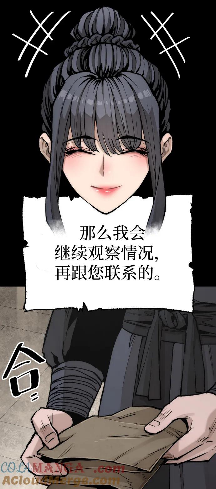 第143话-天魔育成-曺亨根（第29张）