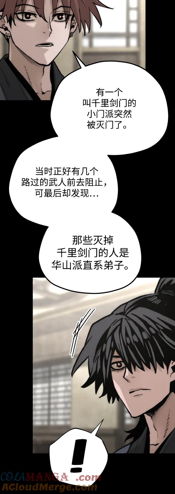 第143话-天魔育成-曺亨根（第33张）