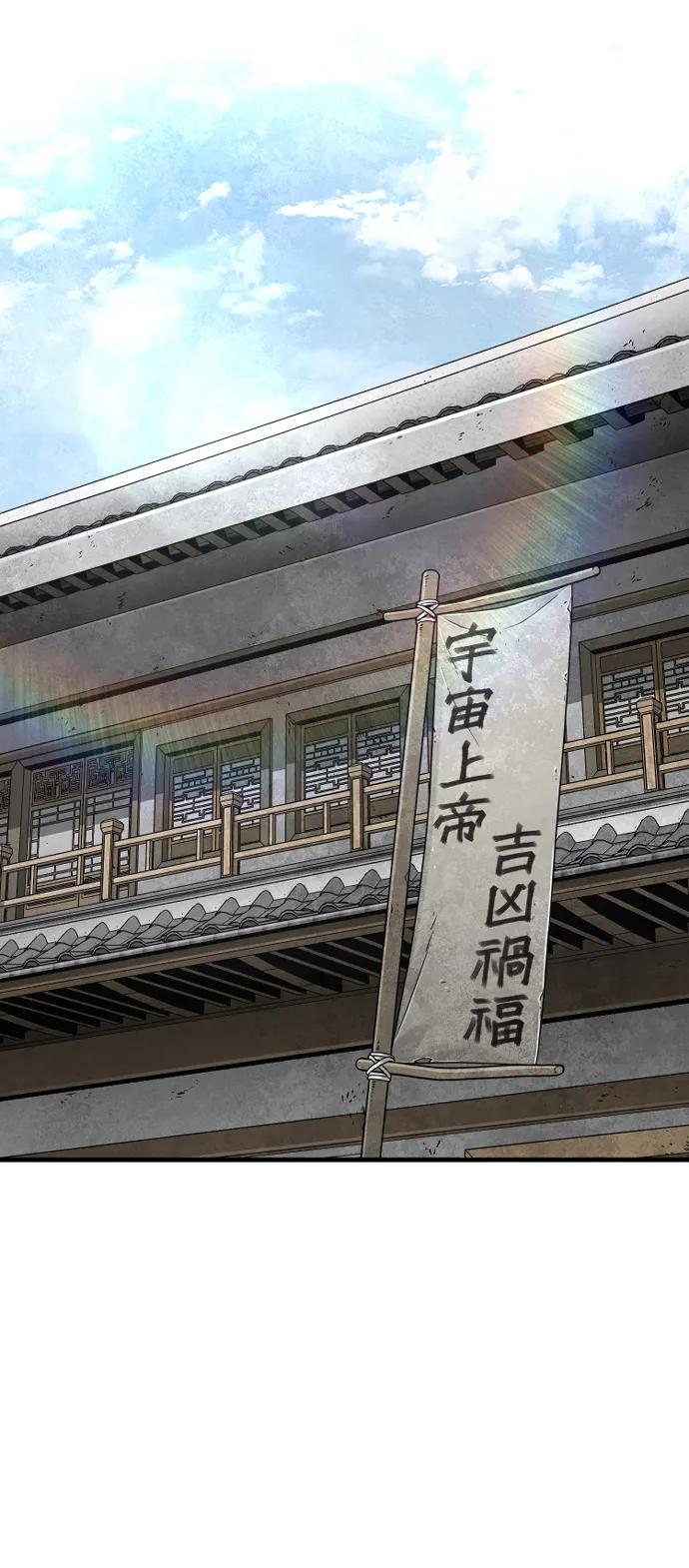 第143话-天魔育成-曺亨根（第4张）