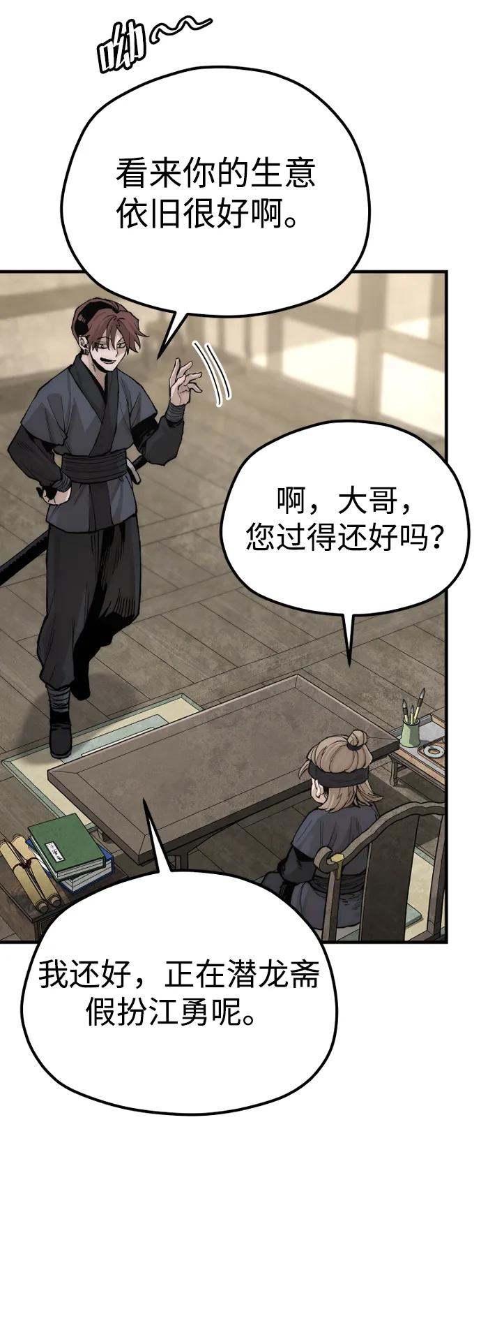第143话-天魔育成-曺亨根（第7张）