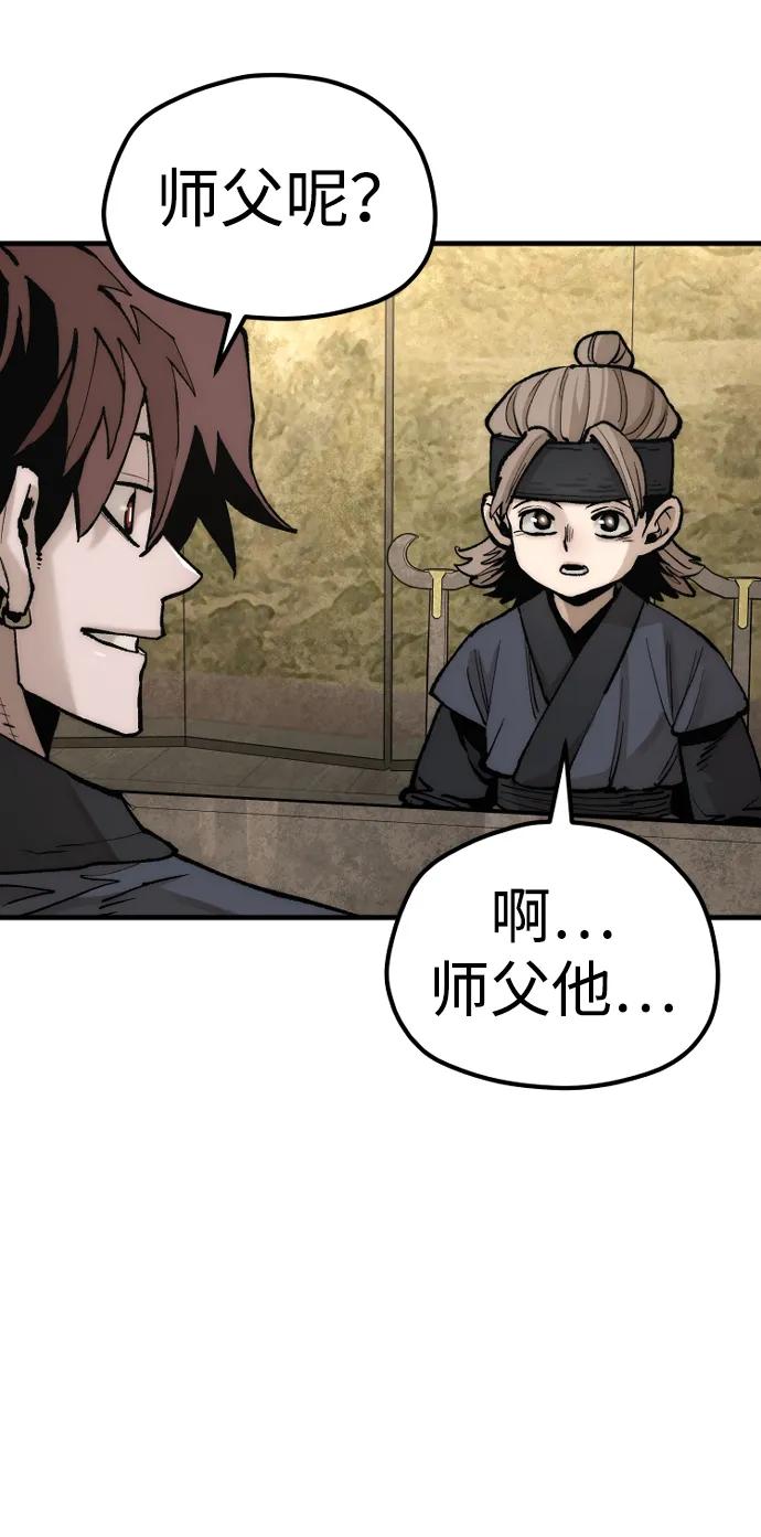 第143话-天魔育成-曺亨根（第8张）