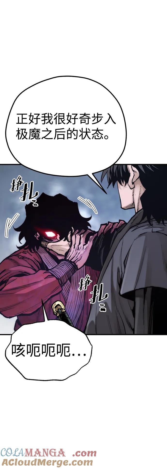 第144话-天魔育成-曺亨根（第21张）