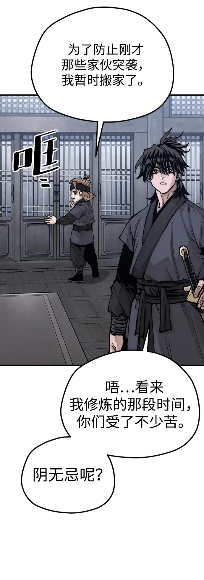 第144话-天魔育成-曺亨根（第38张）