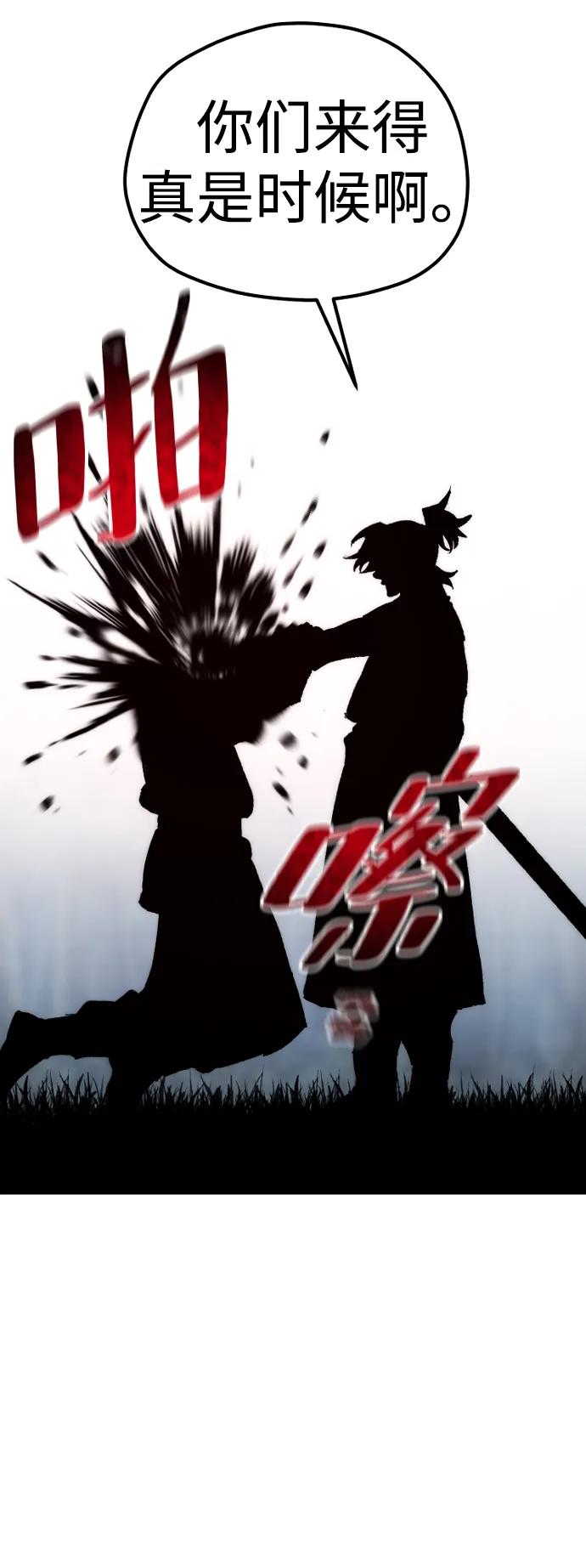 第144话-天魔育成-曺亨根（第22张）