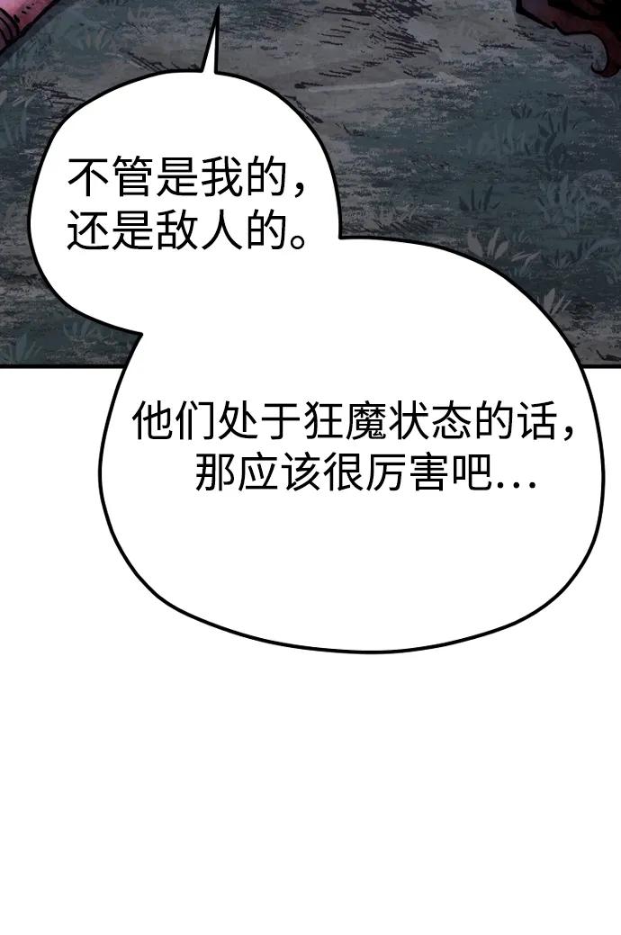 第144话-天魔育成-曺亨根（第32张）