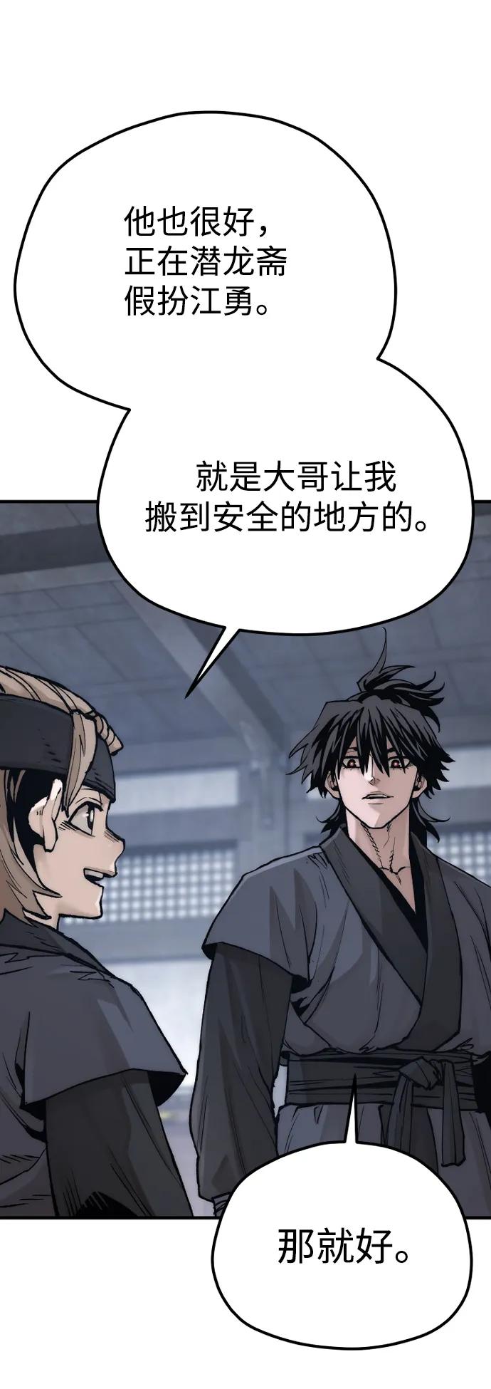 第144话-天魔育成-曺亨根（第39张）