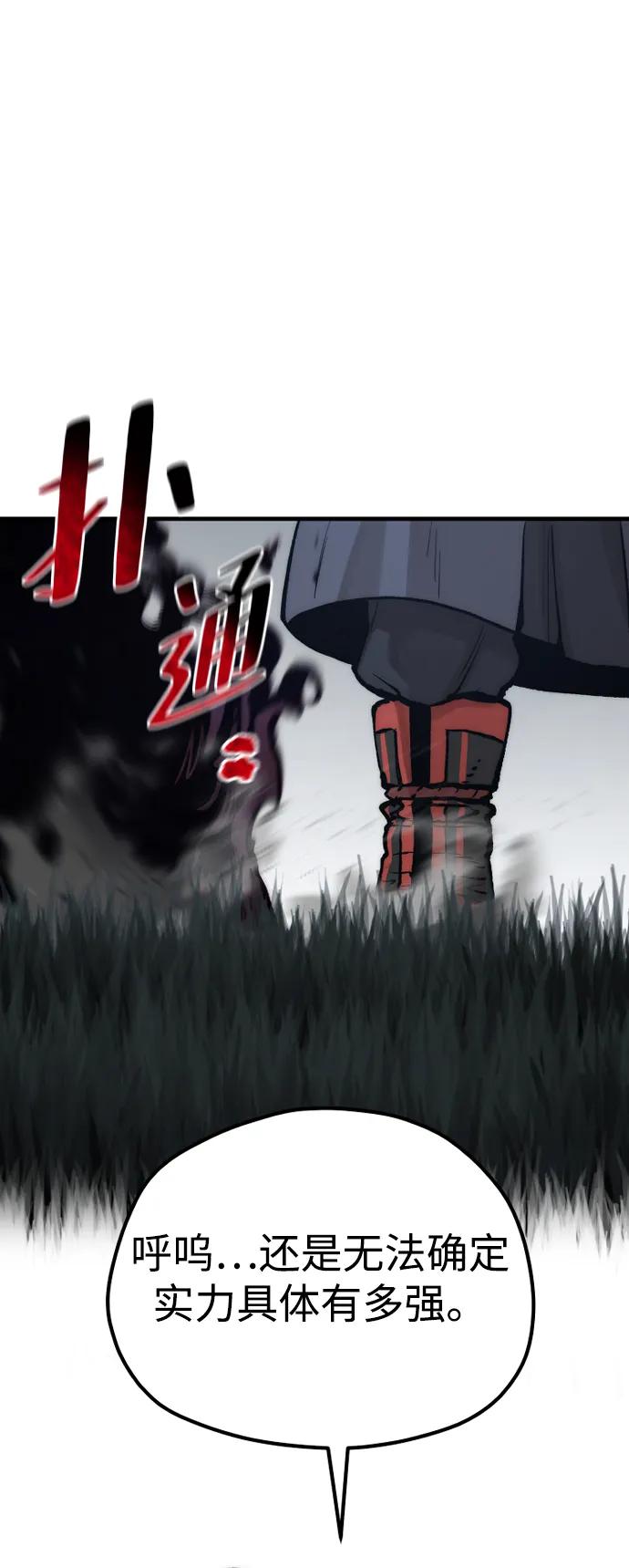 第144话-天魔育成-曺亨根（第30张）