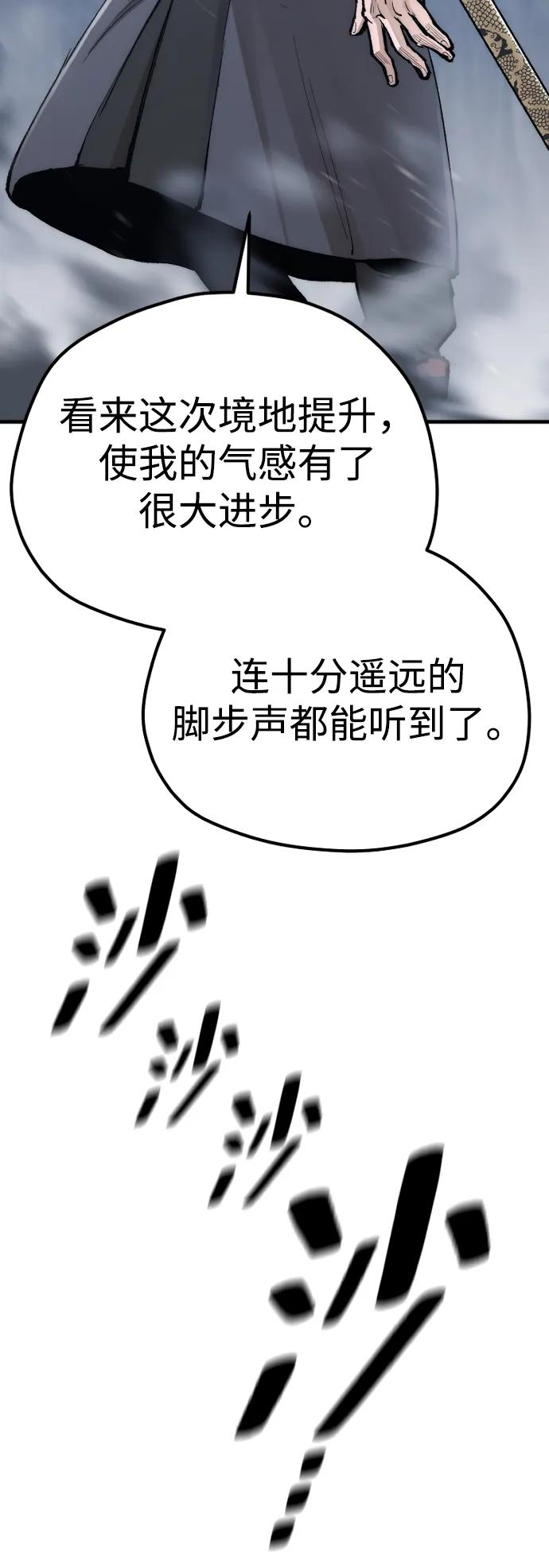 第144话-天魔育成-曺亨根（第14张）