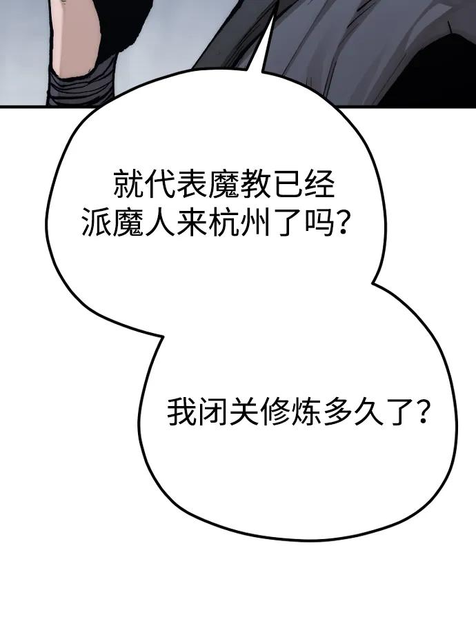 第144话-天魔育成-曺亨根（第11张）