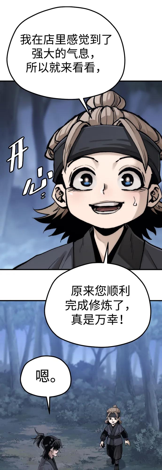 第144话-天魔育成-曺亨根（第34张）