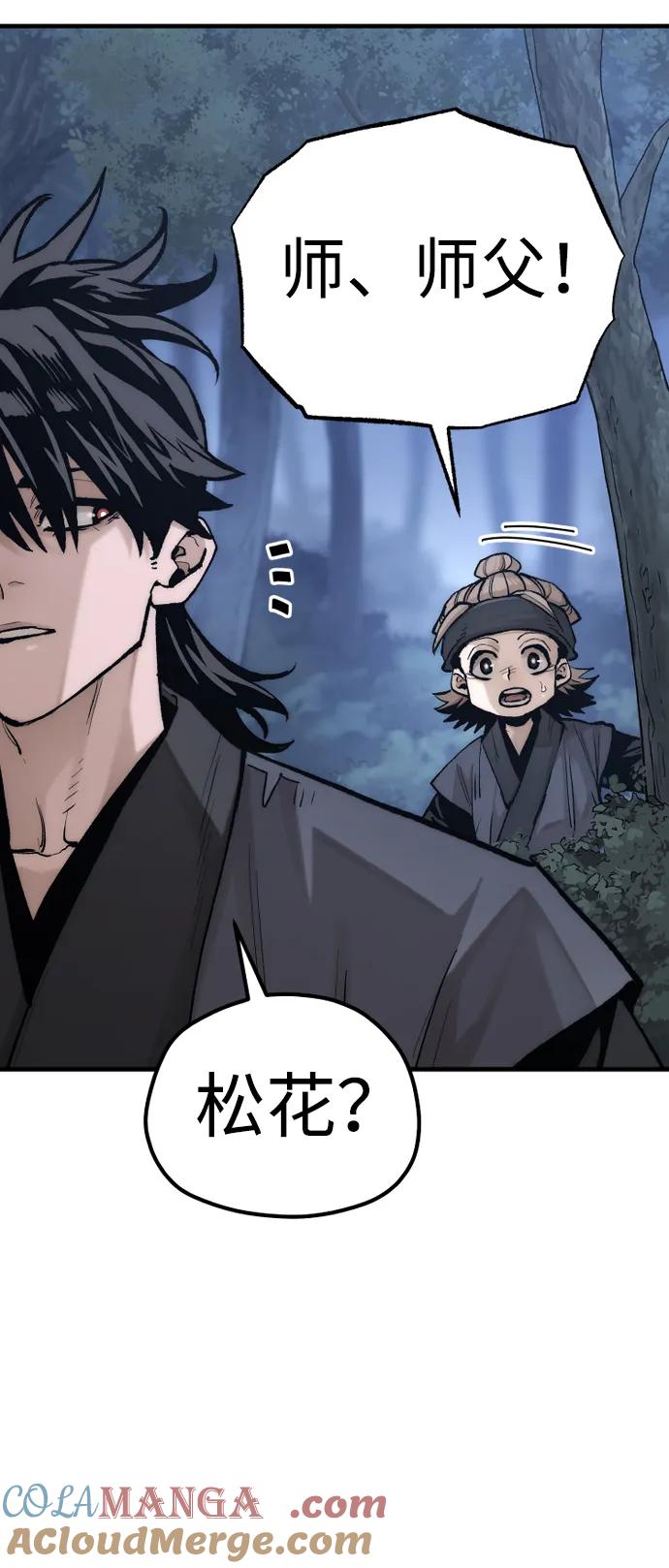 第144话-天魔育成-曺亨根（第33张）
