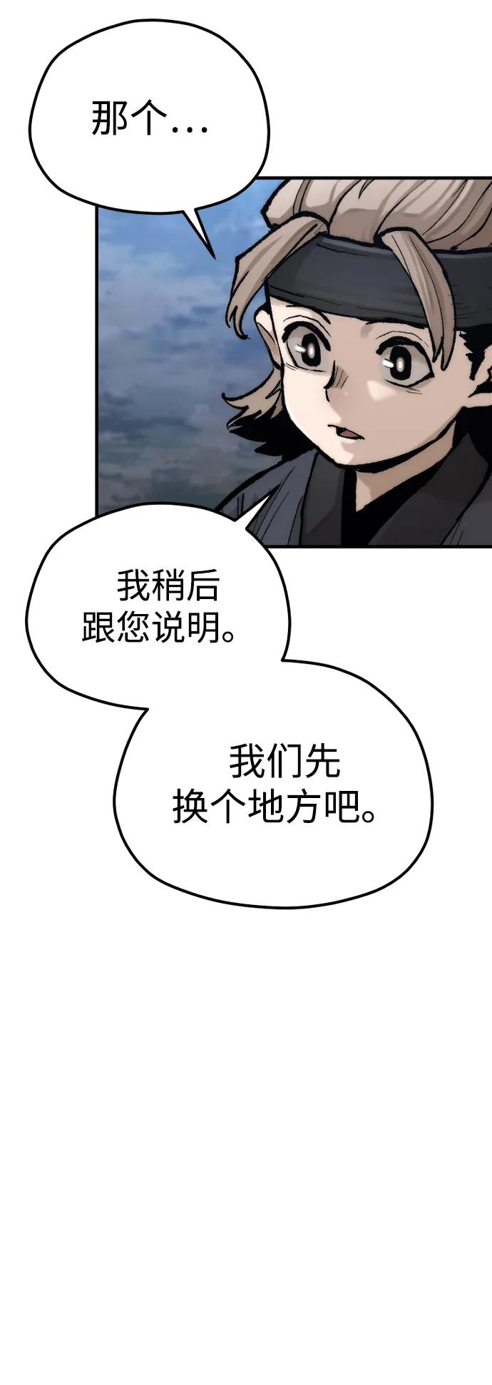 第144话-天魔育成-曺亨根（第36张）