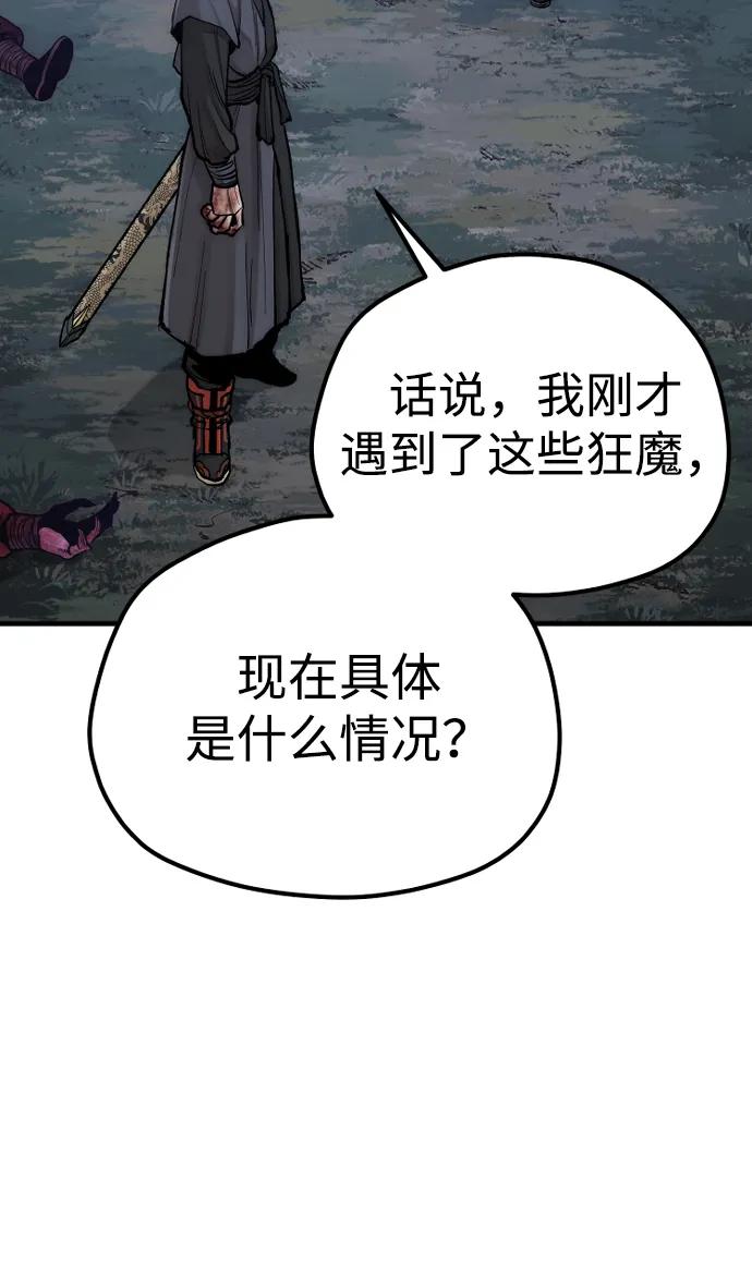 第144话-天魔育成-曺亨根（第35张）