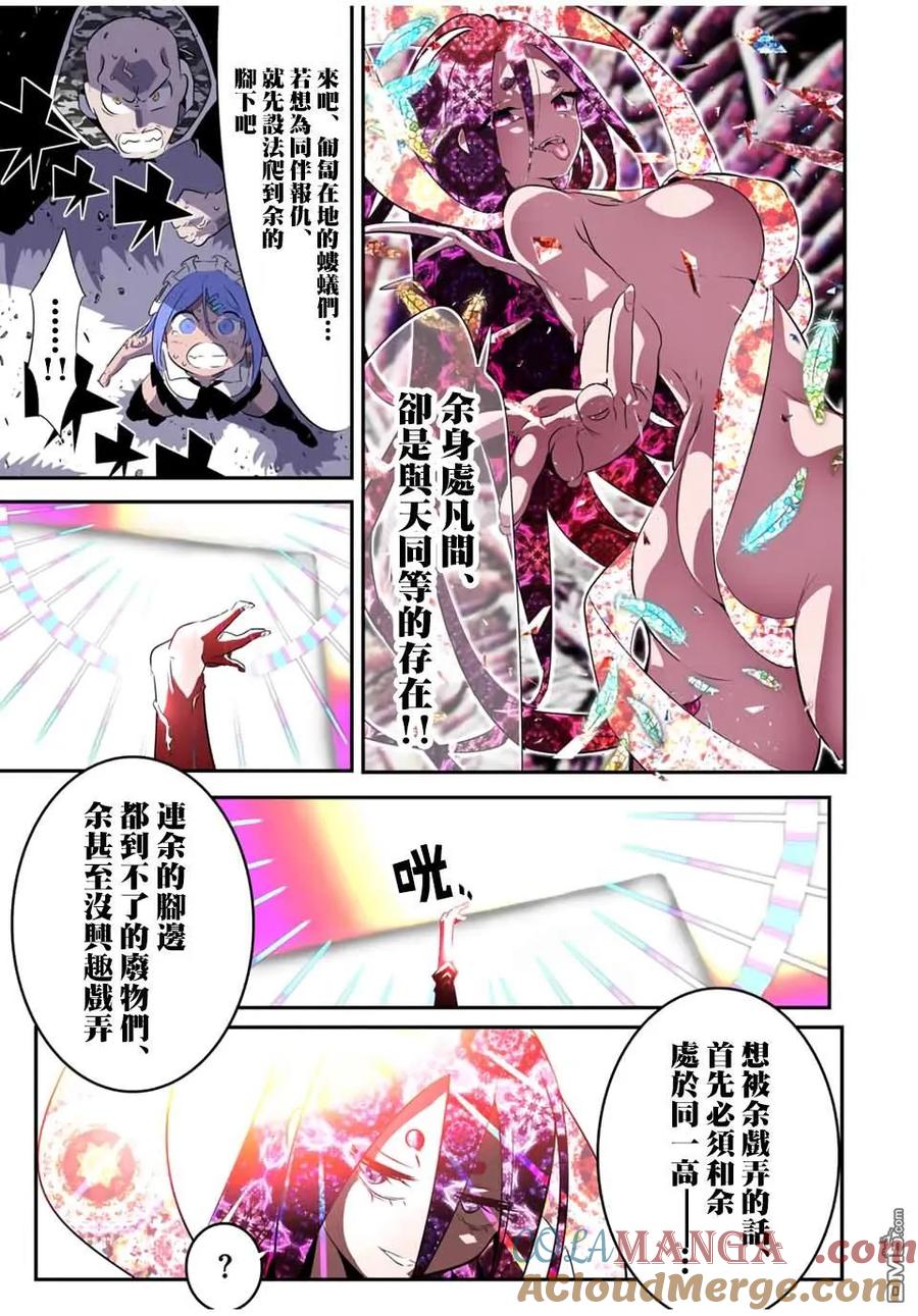 第182话-转生七王子的魔法全解-谦虚なサークル 石沢庸介（第20张）