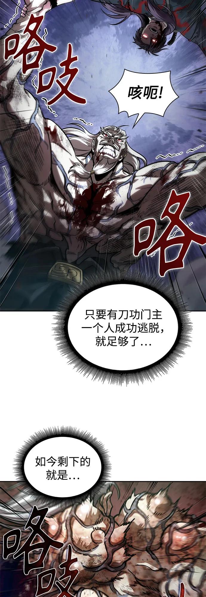 236.第81章五大高手之列（1）-某天成为魔神-玄坤绝对无敌,金刚不坏（第6张）